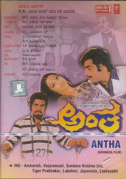 Poster for Antha