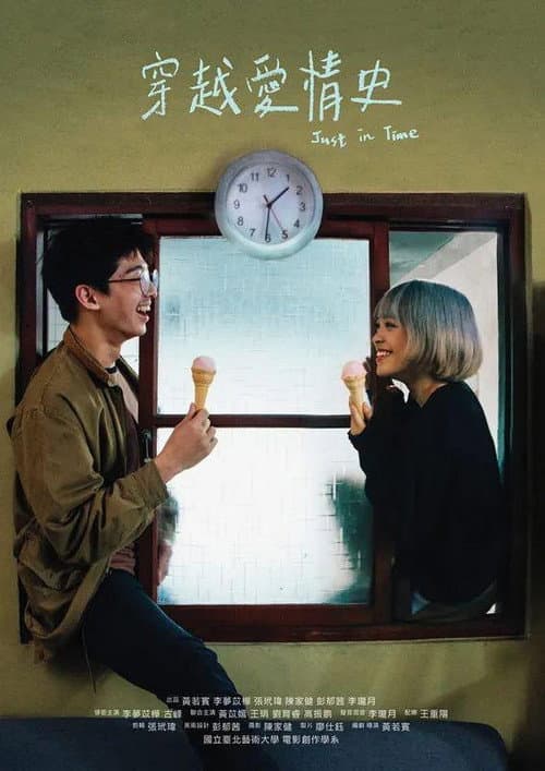 Poster for Just in Time