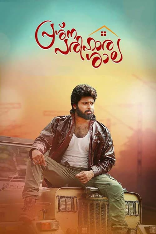 Poster for Prashna Parihara Shala