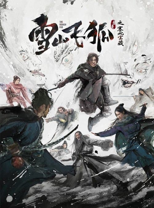 Poster for The Hidden Fox