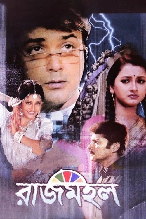 Poster for Rajmohol