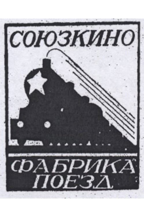 Poster for Letter to Collective Kolkhoz Farmers