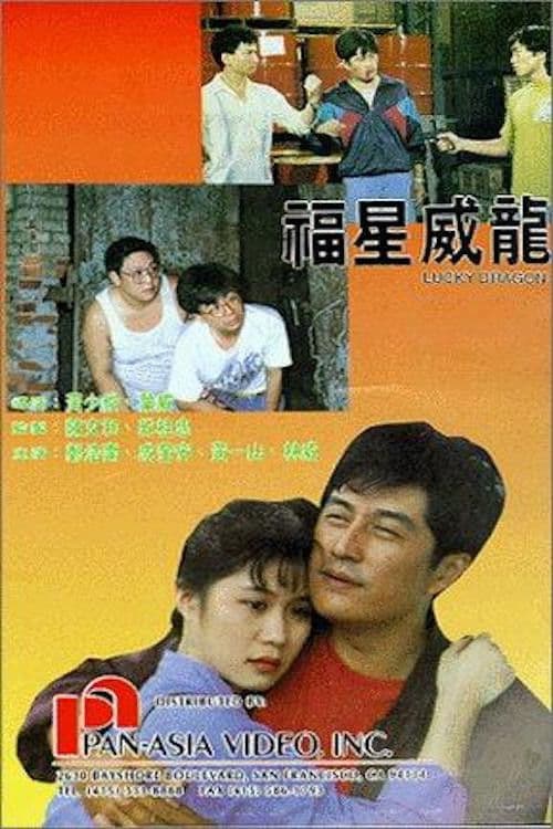 Poster for Lucky Dragon