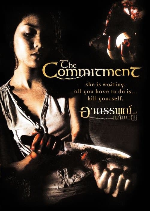 Poster for The Commitment