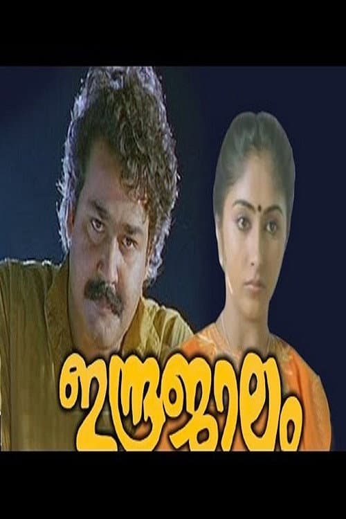 Poster for Indrajaalam