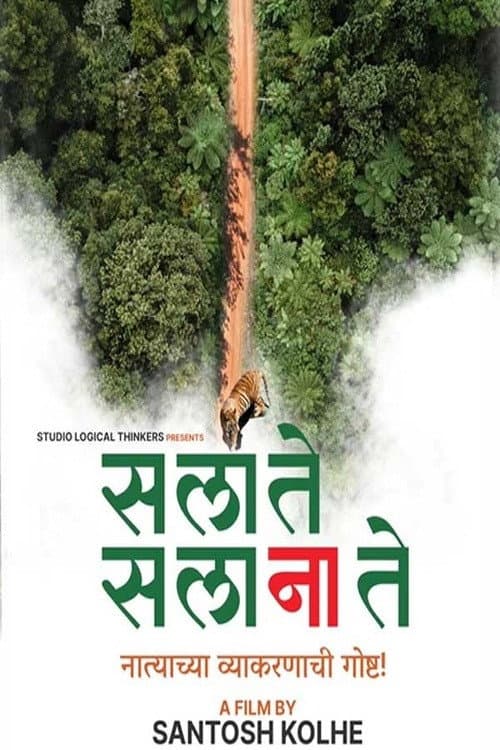 Poster for Sa La Te Sa La Na Te