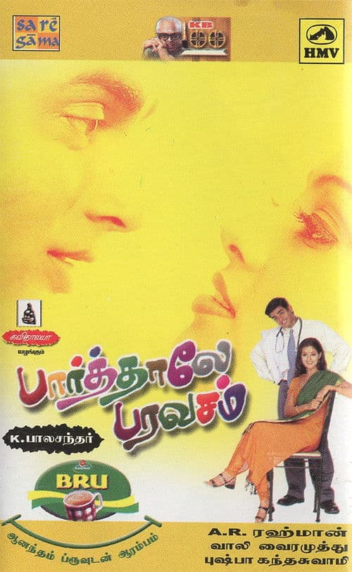 Poster for Paarthale Paravasam