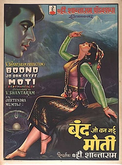 Poster for Boond Jo Ban Gayee Moti