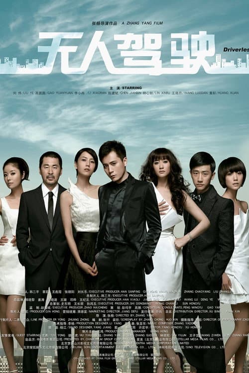 Poster for Driverless