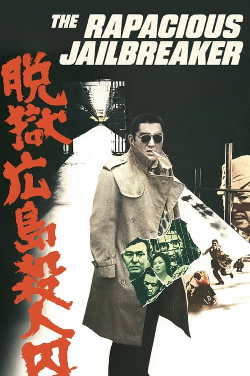 Poster for The Rapacious Jailbreaker