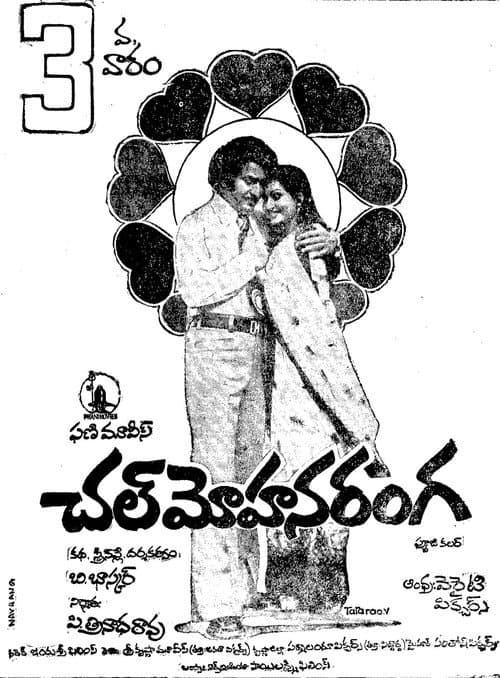 Poster for Chal Mohana Ranga