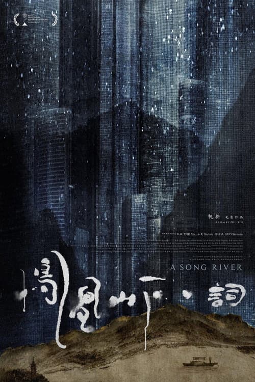 Poster for A Song River