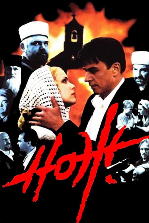 Poster for The Knife