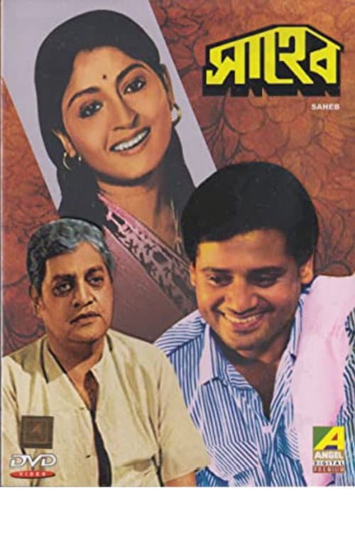 Poster for Saheb