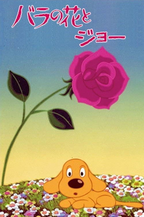 Poster for The Rose and Joe
