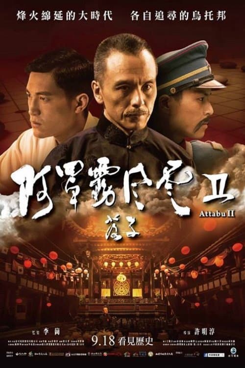 Poster for Attabu 2