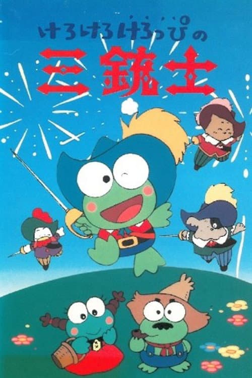 Poster for Kero Kero Keroppi's Three Musketeers