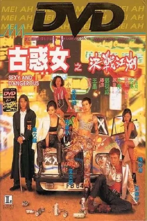 Poster for Sexy and Dangerous