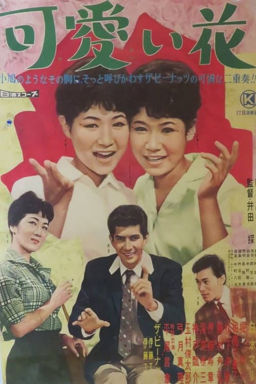 Poster for Adorable Flowers