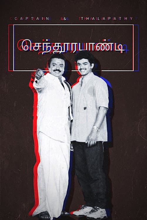 Poster for Sendhoorapandi