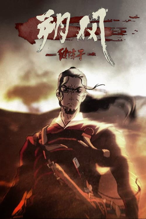 Poster for North Wind: Broken Time