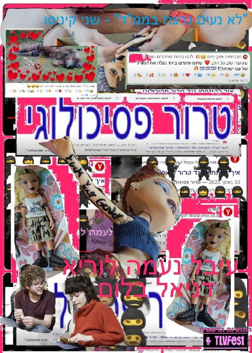 Poster for Psychological Terror
