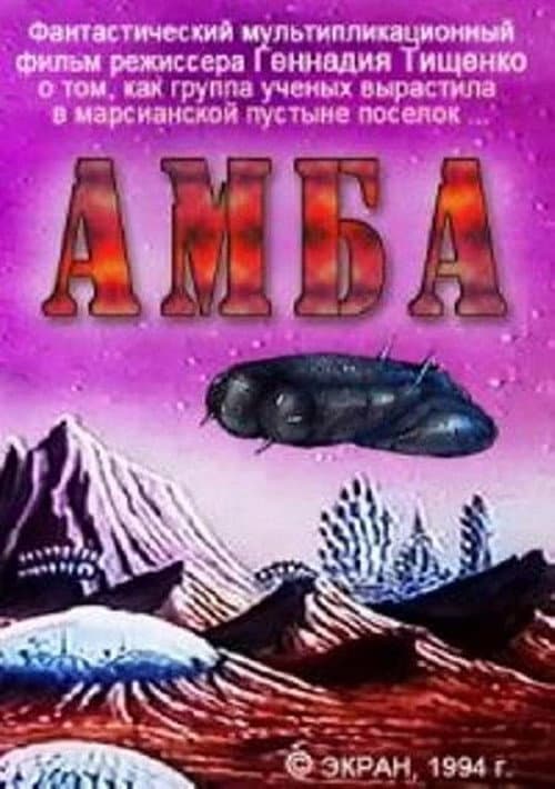 Poster for Amba - Second Movie