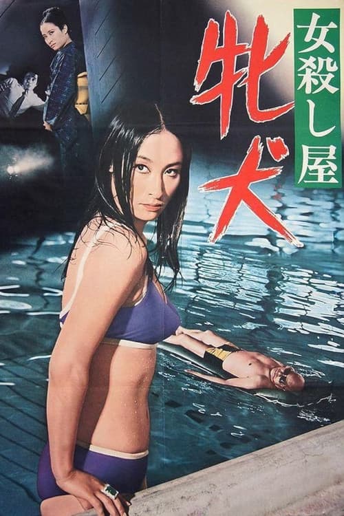 Poster for Art of Assassination