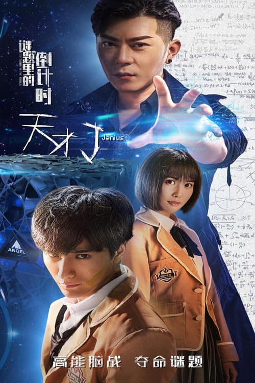 Poster for Jenius- Countdown in the Riddle