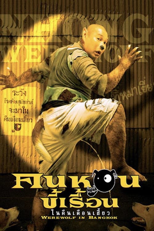 Poster for Werewolf in Bangkok