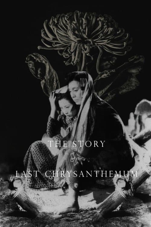 Poster for The Story of the Last Chrysanthemum