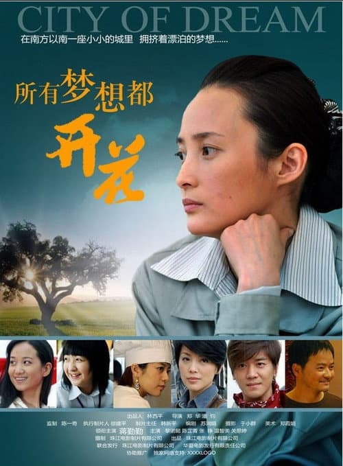 Poster for City of Dream
