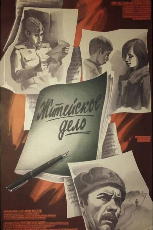 Poster for Everyday Matters