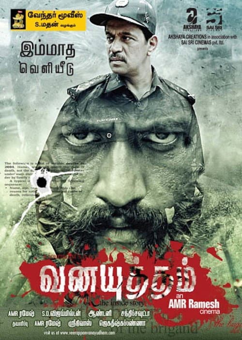 Poster for Vana Yuddham