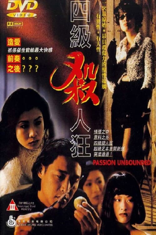 Poster for Passion Unbounded