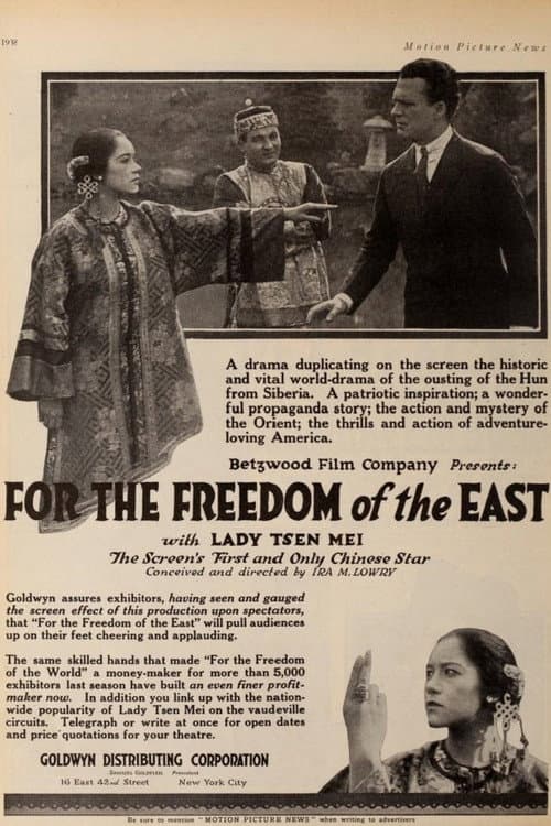 Постер до фільму «For the Freedom of the East»