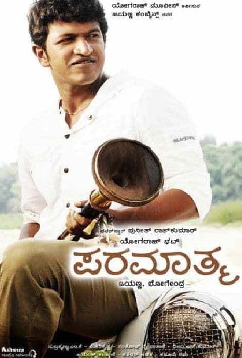 Poster for Paramathma