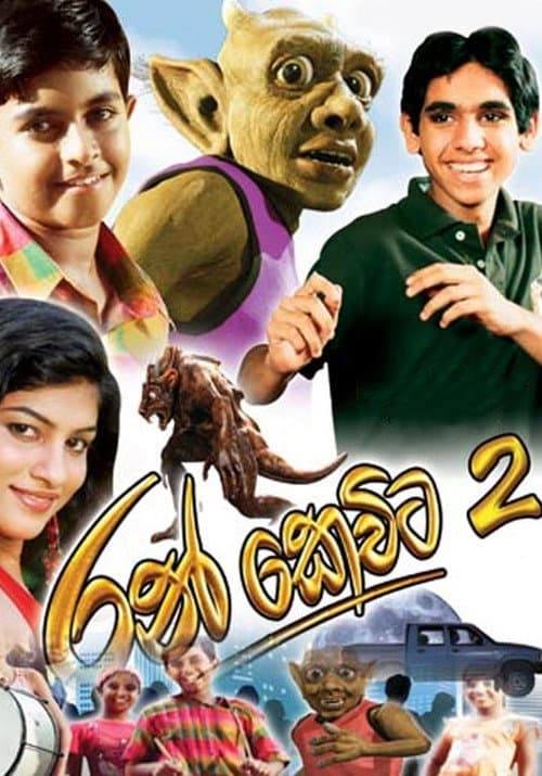 Poster for Ran Kevita 2