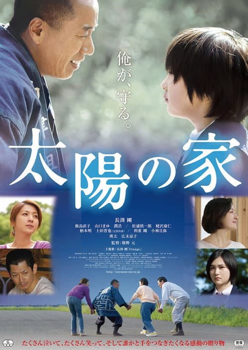 Poster for Family Bond