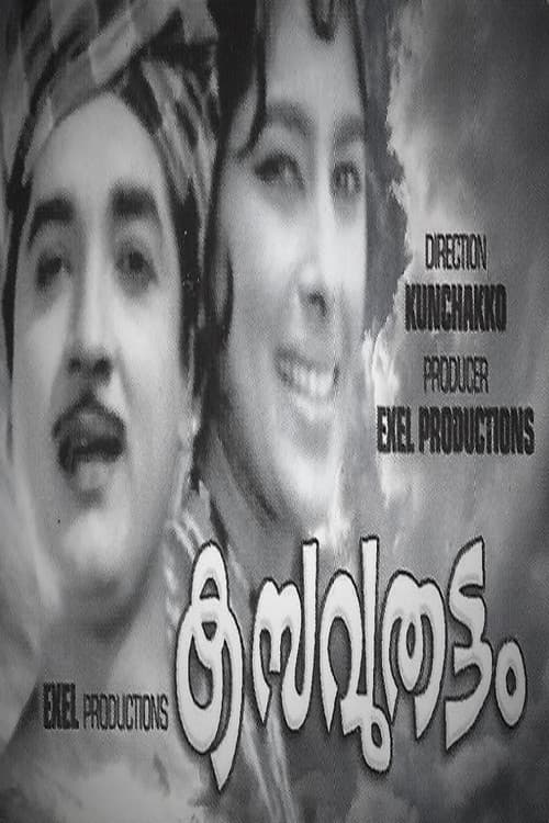 Poster for Kasavuthattam