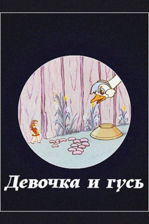 Poster for The Girl and the Goose