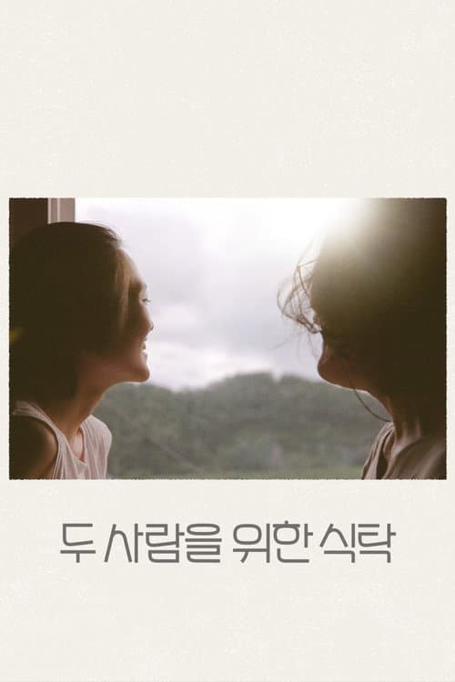 Poster for A Table for Two