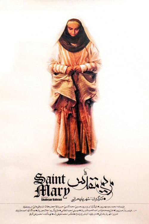 Poster for Saint Mary