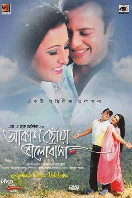 Poster for Akash Chhoa Bhalobasa