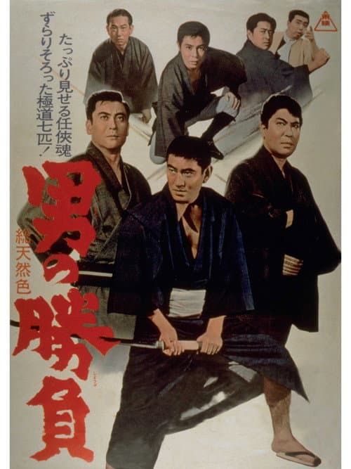 Poster for Showdown of Men