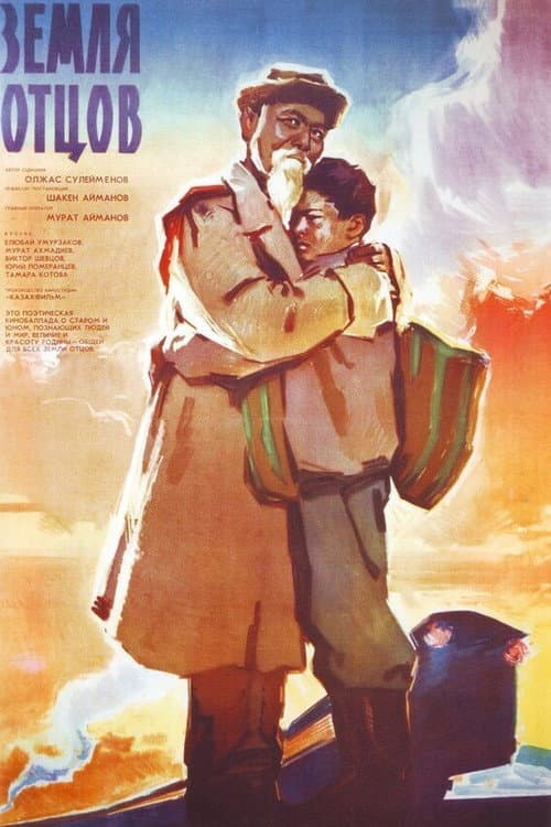 Poster for The Land of Our Fathers