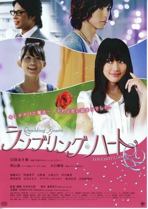 Poster for Rambling Hearts