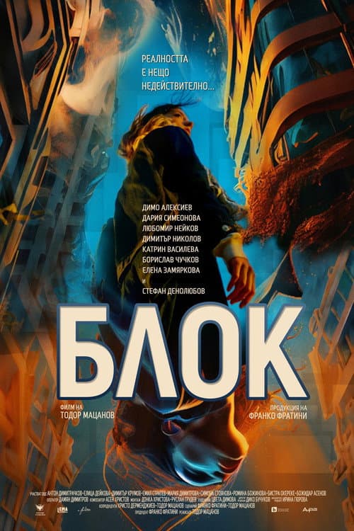 Poster for Block