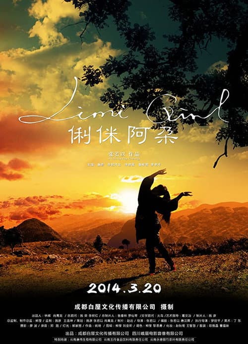 Poster for Limi Girl
