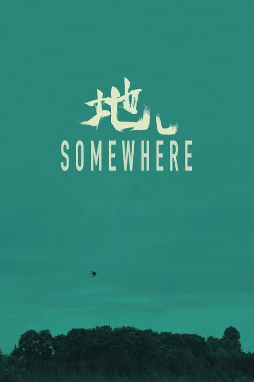Poster for Somewhere